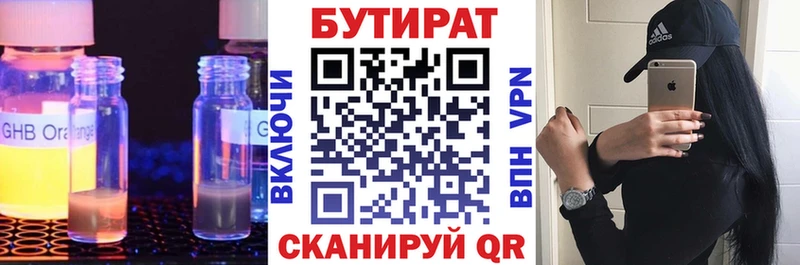 БУТИРАТ жидкий экстази  Купить где  Красноуральск 