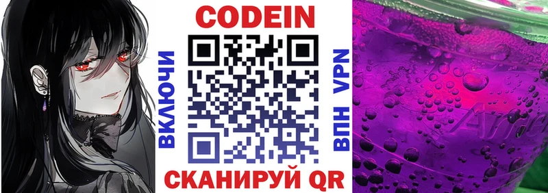 Купить закладки  Красноуральск  Кодеиновый сироп Lean напиток Lean (лин) 