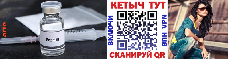 КЕТАМИН VHQ  Купить  Красноуральск 