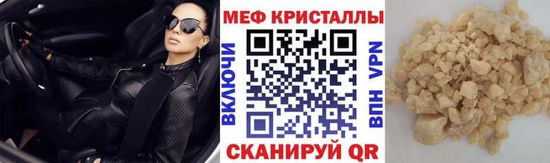 Купить  Красноуральск  МЯУ-МЯУ кристаллы 